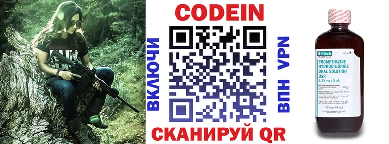 Codein напиток Lean (лин)  Аксай 