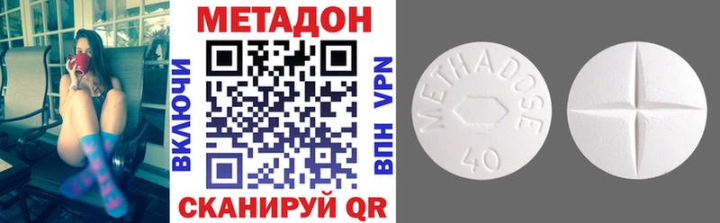 МЕТАДОН methadone  Аксай 