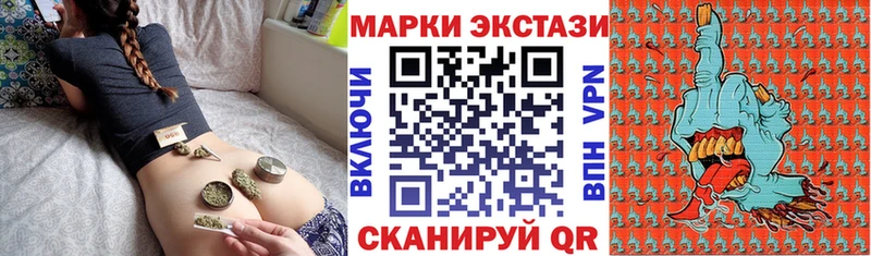 Марки 25I-NBOMe 1500мкг  Аксай 